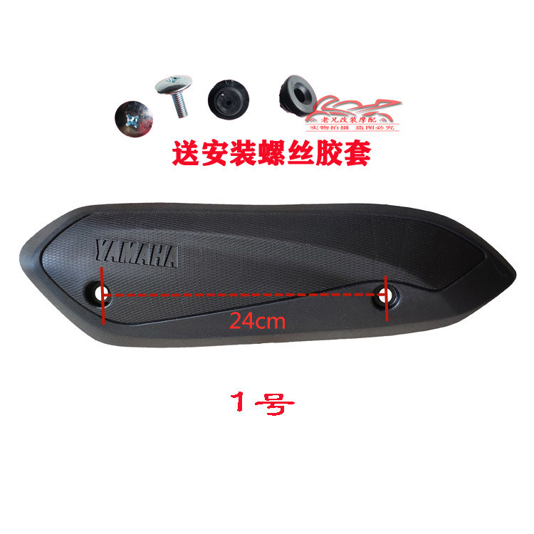 福喜巧格i125赛鹰防护板排气管