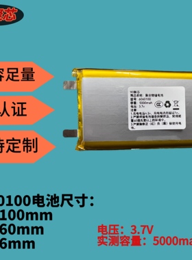 6060100聚合物锂电池3.7V软包电池内置大容量5000mah充电宝带电芯