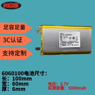 6060100聚合物锂电池3.7V软包电池内置大容量5000mah充电宝带电芯