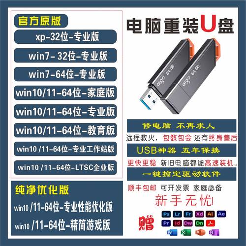 【顺丰】Windows11/10/7安装U盘