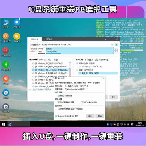 IT优启通PE一键重装U盘