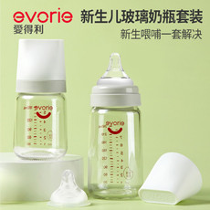 爱中国新款锥型奶嘴得利宽口新生儿大容量易清洗玻璃小奶瓶吸奶器