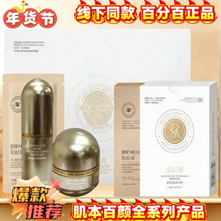 肌本百颜官方旗舰店regesi眼霜再生技术眼袋奢宠逆龄焕颜眼部套盒