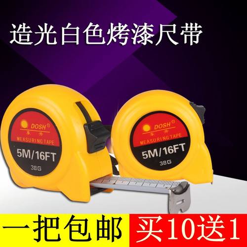 东升米3测量工具高精度加厚尺子