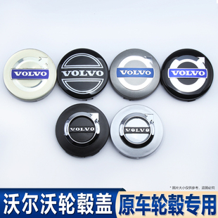 沃尔沃轮毂盖适用于XC60XC90S80S40S60V40V60V90C30轮毂盖 钢圈盖