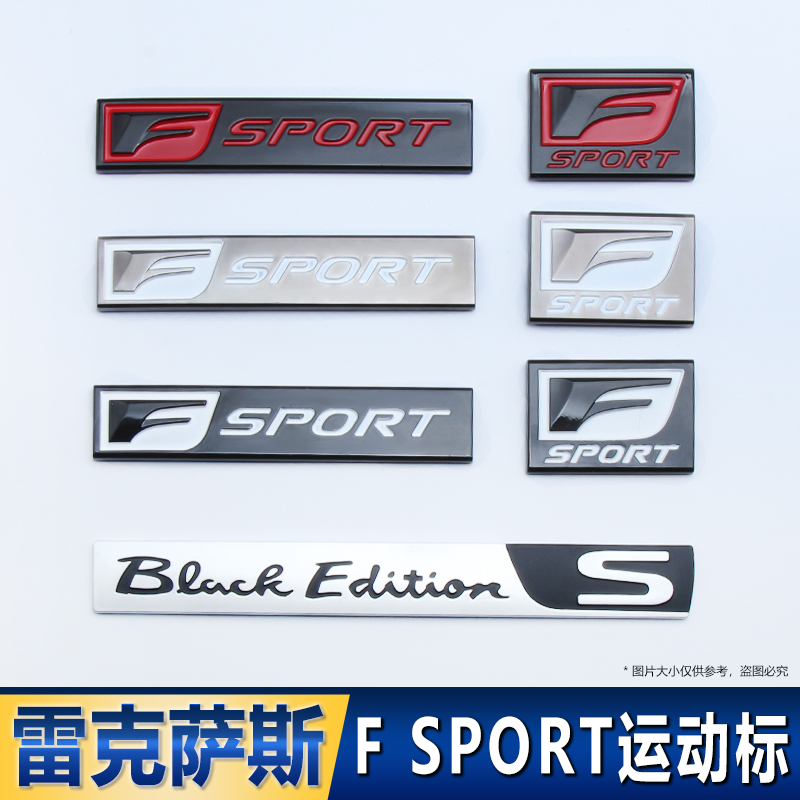 适用于雷克萨斯sport凌志车标贴