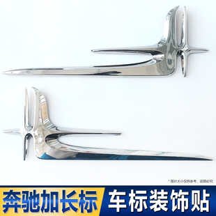 装 适用奔驰新C级加长版 C200L加长标后尾改装 C260L 饰贴 车标C180L