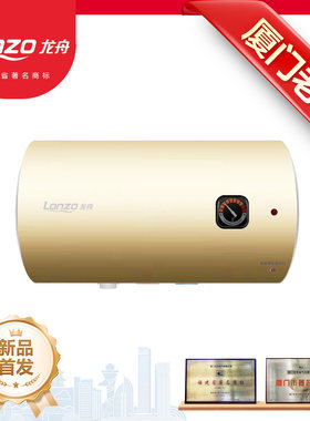 LONZO龙舟SF40PW-A2储水式带防电墙电热水器2000W免费送装