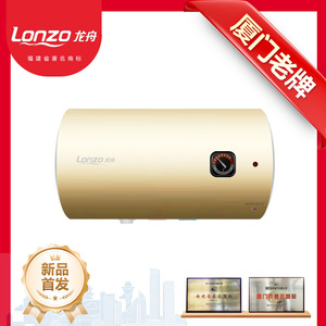 LONZO龙舟SF40PW-A2储水式带防电墙电热水器2000W免费送装