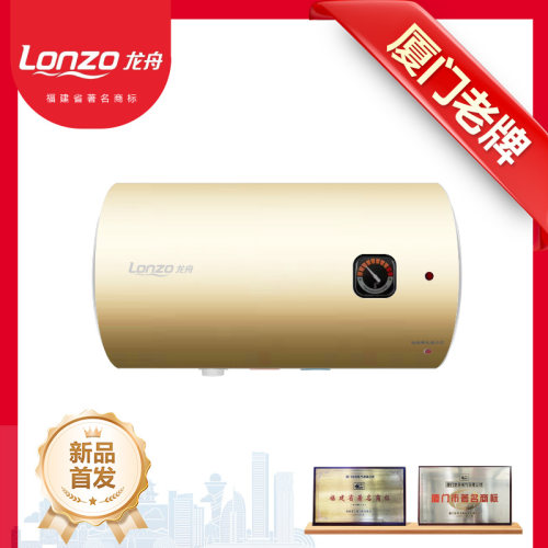 LONZO龙舟SF40PW-A2储水式带防电墙电热水器2000W免费送装
