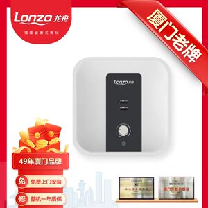LONZO龙舟SF30M-1储水式电热水器防电墙免费送装新品上市
