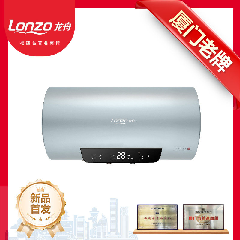 LONZO龙舟SF40PW-L(II)储水式电热水器出水断电免费送装