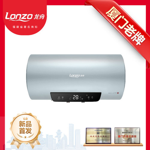 LONZO龙舟SF40PW-L（II)储水式电热水器出水断电免费送装