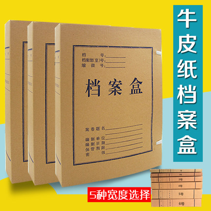 牛皮纸档案盒档案袋卷皮可折叠文件盒收纳盒办公用品可定制