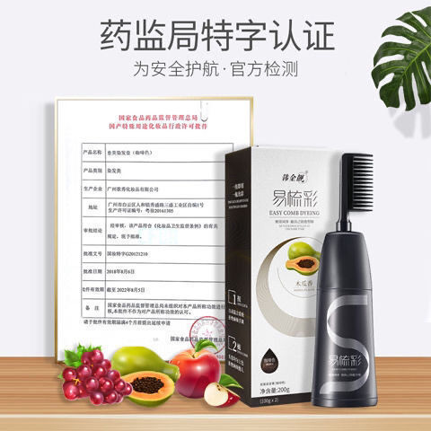 韩金靓易梳彩染发植物纯盖白天然