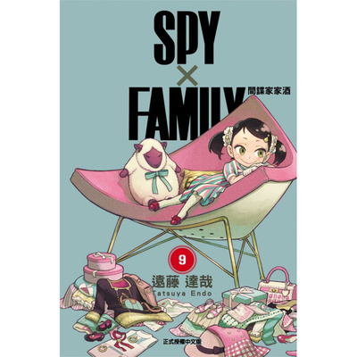 漫画间谍家家酒9台版漫画书