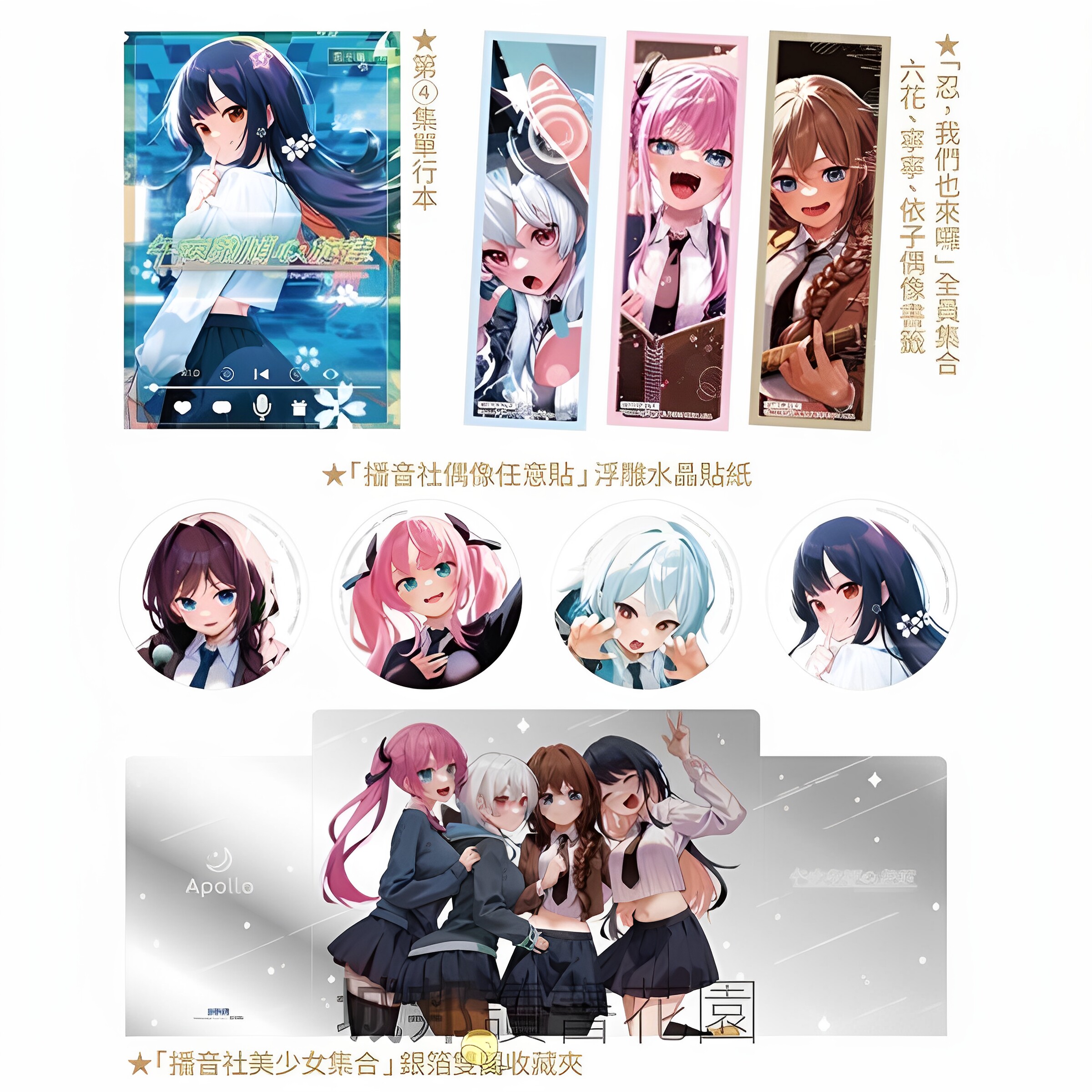 午夜的倾心旋律4特裝版歌手款