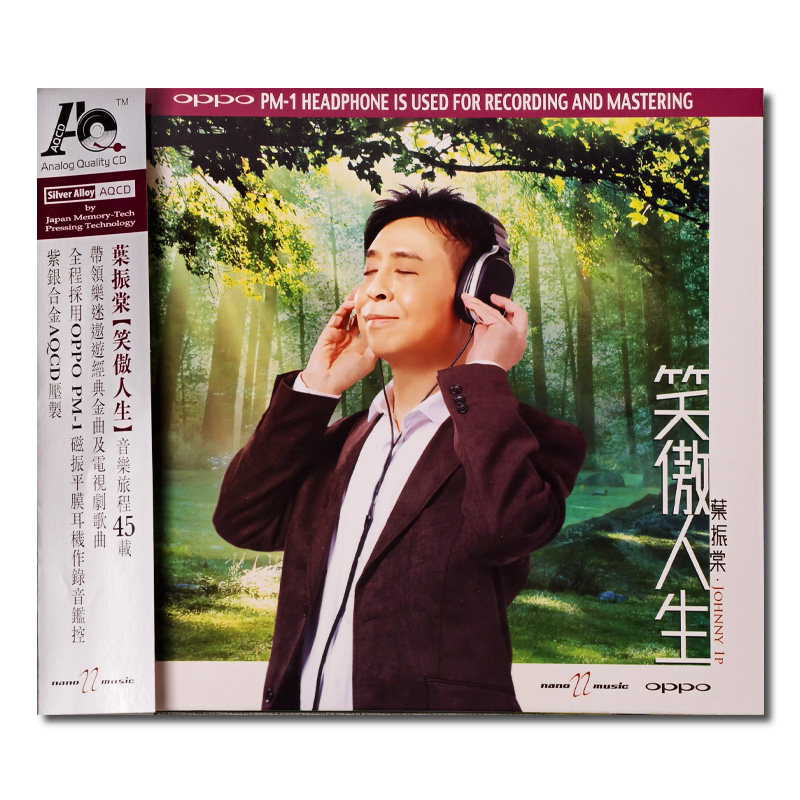【原装进口】叶振棠专辑 笑傲人生 歌曲演唱 AQCD唱片 AM6030AQ