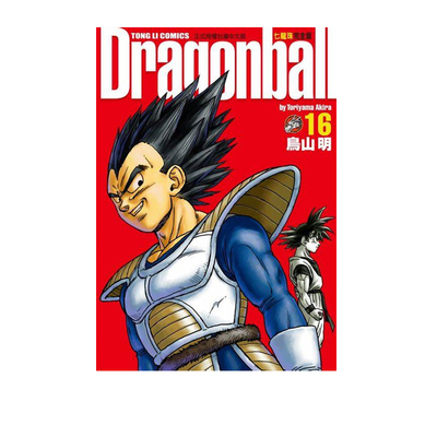 现货漫画七龙珠完全版16