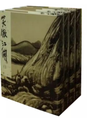 明河社 港版原版 笑傲江湖1-4册 硬皮新修精装 金庸作品集 繁体字中文 武侠小说射雕英雄传天龙八部神雕侠侣 典藏全套珍藏书籍正版