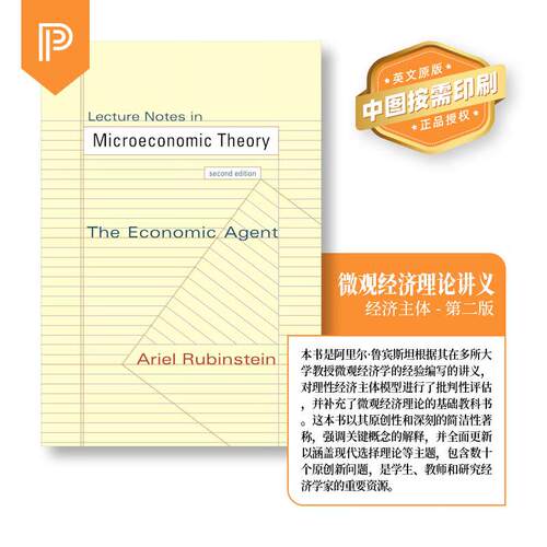 【预售 按需印刷】微观经济理论讲义笔记：经济因素 第2版Lecture Notes in Microeconomic Theory 英文原版 纯全英文版英语书籍