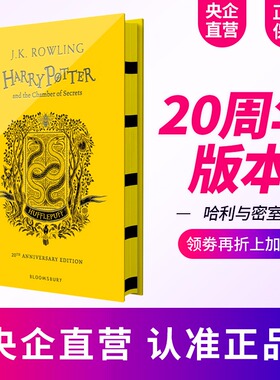 现货 哈利波特与密室 英文原版小说 20周年纪念学院版 赫奇帕奇精装 Harry Potter and the Chamber of Secrets JK罗琳 英语书籍