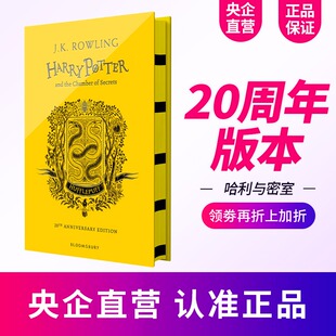 小说 Chamber Secrets 英语书籍 现货 and 赫奇帕奇精装 JK罗琳 Harry 20周年纪念学院版 the Potter 英文原版 哈利波特与密室