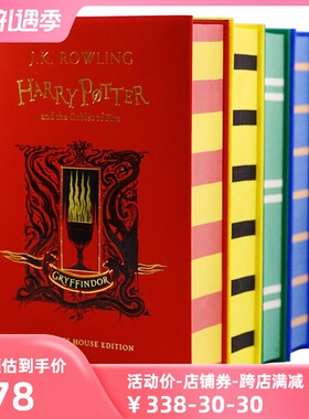 Harry Potter 哈利波特与火焰杯20周年纪念版 精装英文原版 斯莱特林格兰芬多赫奇帕奇劳文克劳 哈利波特学院版4册 原版英语书籍