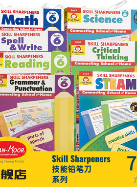 Evan-Moor Skill Sharpeners Grade 6 六年级7册套装 技能铅笔刀系列美国加州教辅 evanmoor 少儿英语 原版进口英语学习练习册启蒙