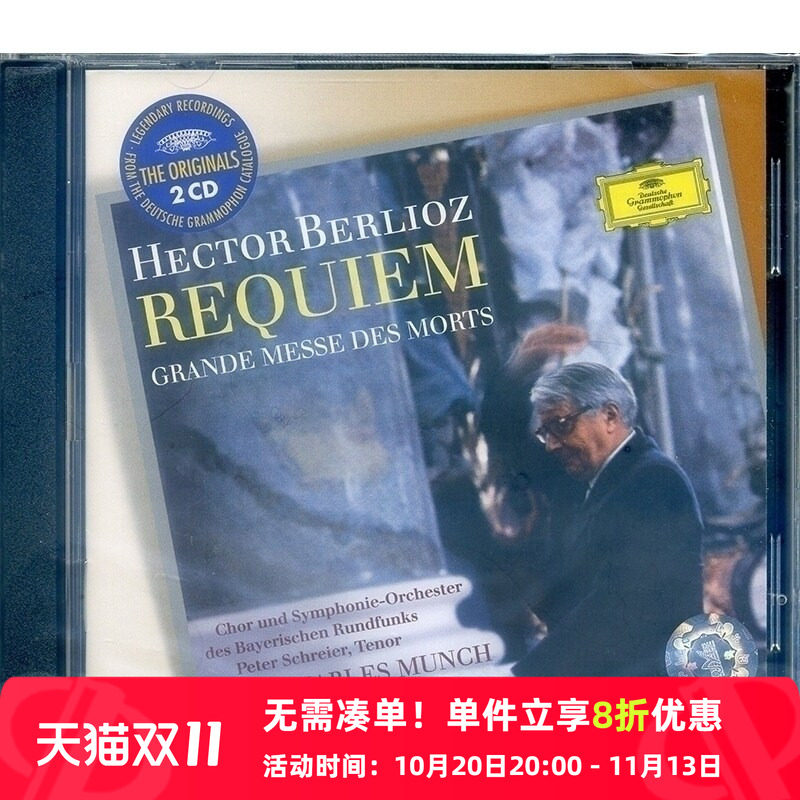 【中图音像】柏辽兹:安魂曲原版CD唱片 碟片 4777561