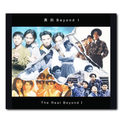 【原装进口】真的 Beyond 1 环球港版 粤语专辑 CD唱片 7804639