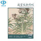 中文版 年订12期 中国台湾出版 期刊杂志 故宫文物月刊 艺术类杂志 报刊书籍 全年订阅