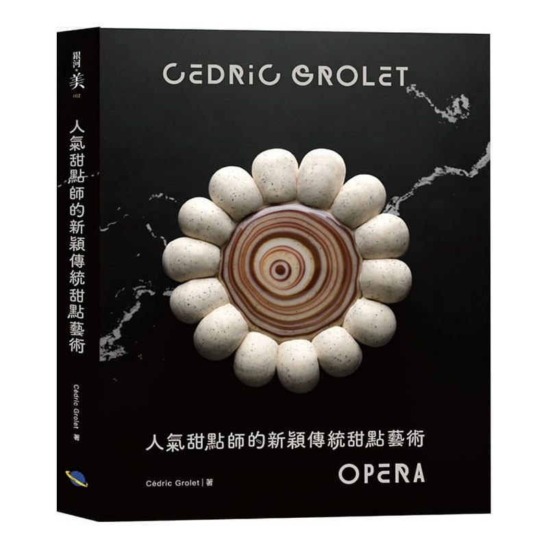 【中图台版】人气甜点师的新颖传统甜点艺术 港台原版 赛堤克.葛雷 银河文化 西式点心甜点