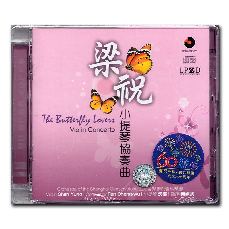 【原装进口】梁祝小提琴协奏曲 俞丽拿 沈榕 百利 CD唱片BSG09002