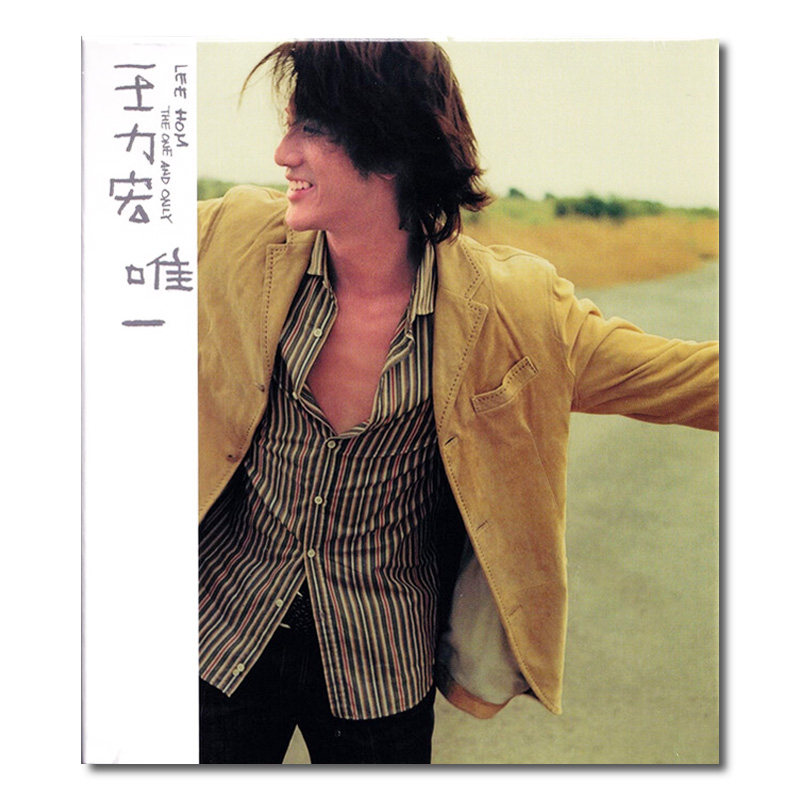 【原装进口】The One And Only唯一 王力宏专辑 流行 台版 CD唱片