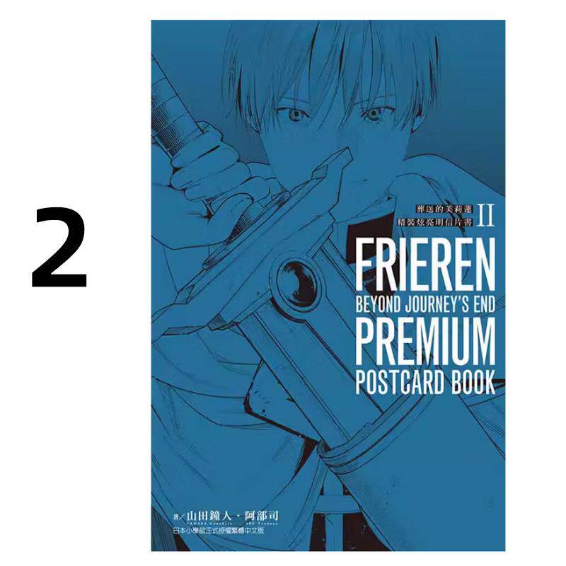 现货 漫画 葬送的芙莉莲 精装炫亮明信片书 2 阿部司 山田钟人 台版漫画书 东立 繁体中文 周边全套画集日本动漫小说正版原著书籍