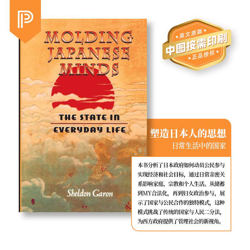 【预售 按需印刷】Molding Japanese MindsThe State in Everyday Life塑造日本思想 英文原版 纯全英文版正版进口英语书籍