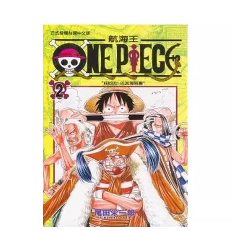 现货 漫画 ONE PIECE航海王 2 台版漫画书 海贼王 尾田荣一郎 东立出版社 繁体中文版中字 航海王102 典藏版系列台湾正版书籍