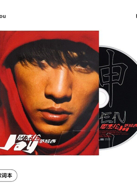 【引进版】JAY 周杰伦 专辑 Fantasy 范特西 环球版 新版CD唱片