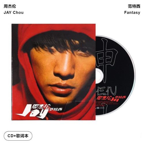 【引进版】JAY 周杰伦 专辑 Fantasy 范特西 环球版 新版CD唱片