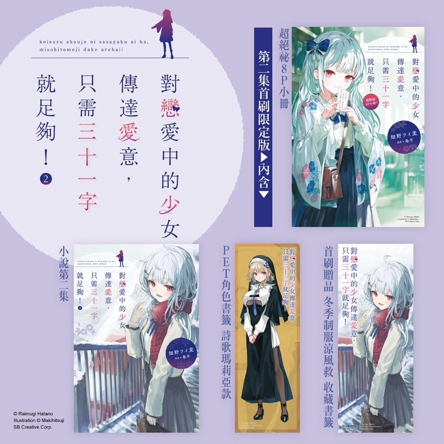 对恋爱中的少女传达爱意2特装版
