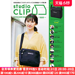 男士 CLIP BOOK BAG SHOULDER studio 日本原版 杂志成果tnt杂志潮儿杂志刘也嘉人杂志 日本杂志 杂志红秀杂志丁禹兮时装 进口时尚