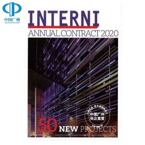 全年建筑设计类杂志室内interni