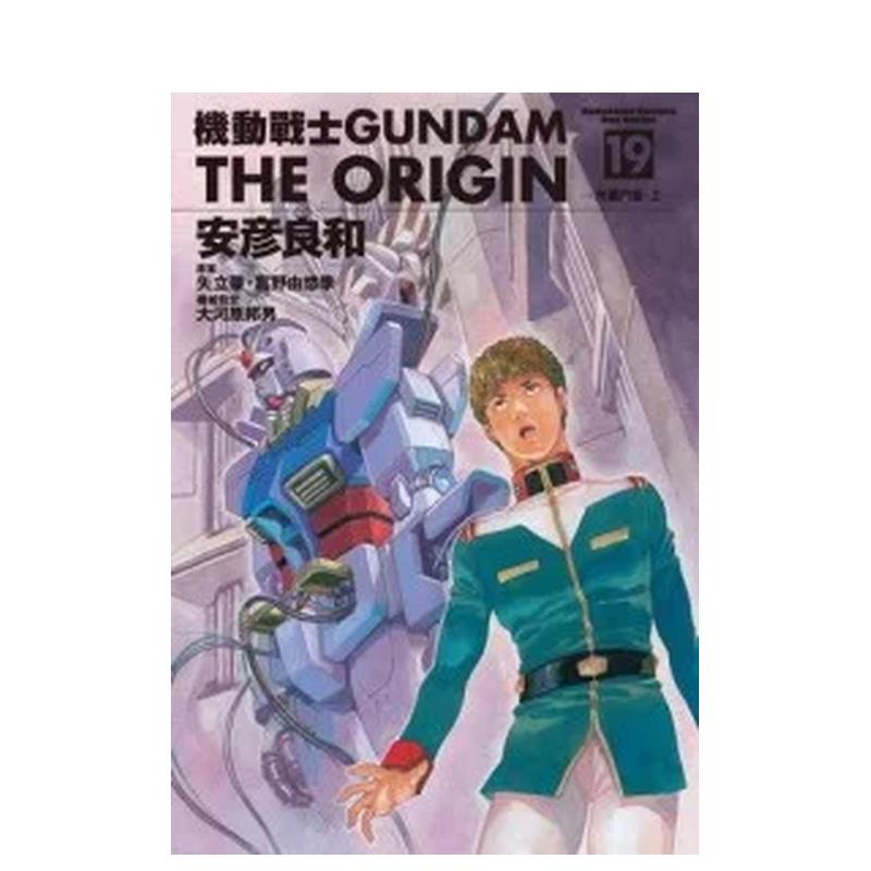 机动战士GUNDAMtheORIGIN19