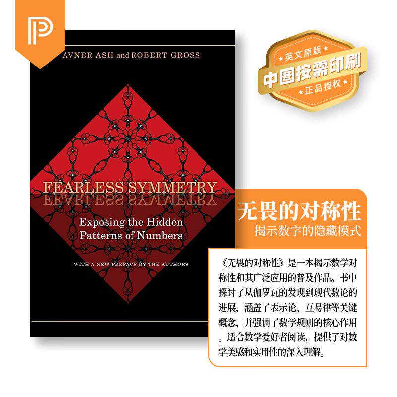 【预售 按需印刷】Fearless Symmetry大胆的对称：数字隐藏图案揭密 英文原版 纯全英文版正版原著进口原版英语书籍