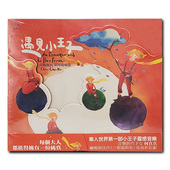 何真真 进口 遇见小王子 钢琴音乐会专辑 TCD5322 CD唱片 原装