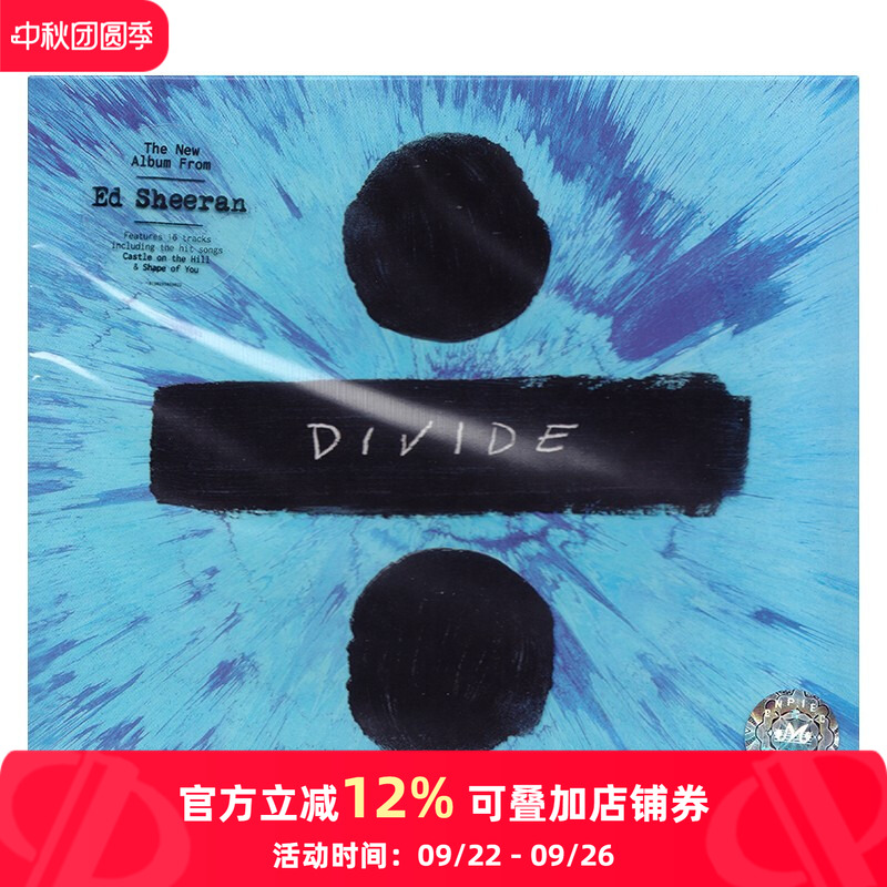 【原装进口】艾德·希兰 ED SHEERAN DIVIDE 豪华版 CD