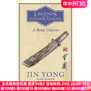 卷二 Undone 金庸 武侠小说Jin 英文原版 Vol.2 Legends 英语书籍 射雕英雄传 Heroes 未竟之约 Bond Yong第二册 Condor the