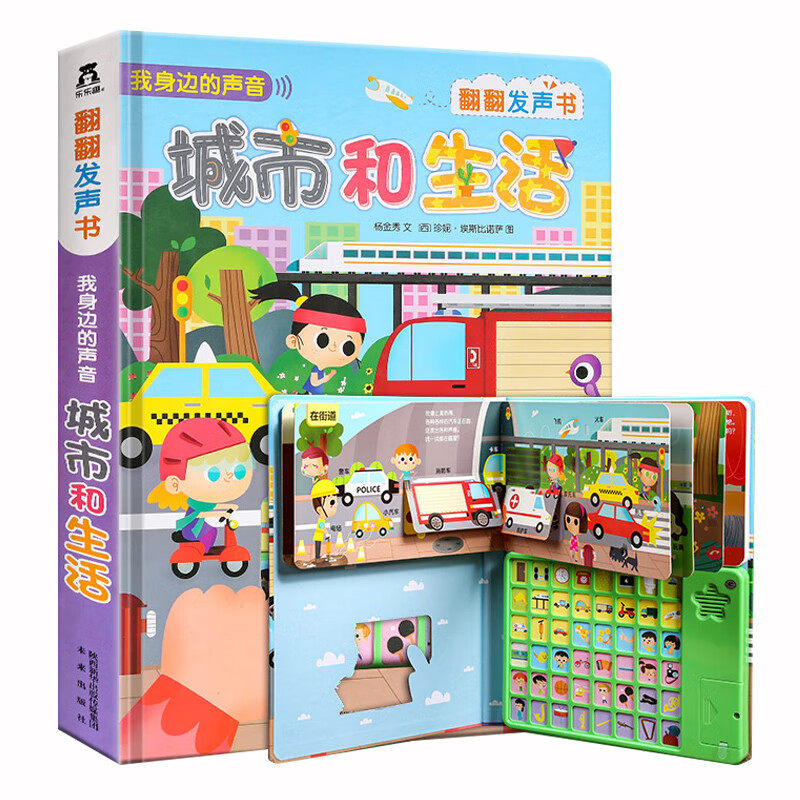 我身边的声音城市和生活