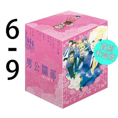 现货 漫画 樱兰高校男公关部 爱藏版 6-9完 首刷书盒版 叶鸟螺子 欢迎光临樱兰高校 台版漫画书 东立 繁体中文 画集动漫小说正版书